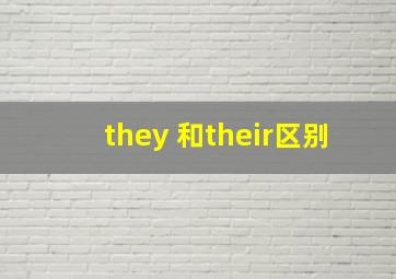 they 和their区别